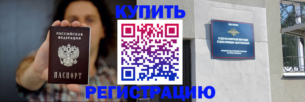 временная регистрация для школы в Ишимбае