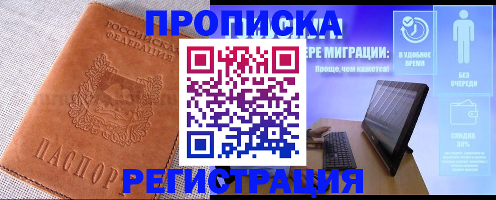 найти адрес прописки в Ишимбае