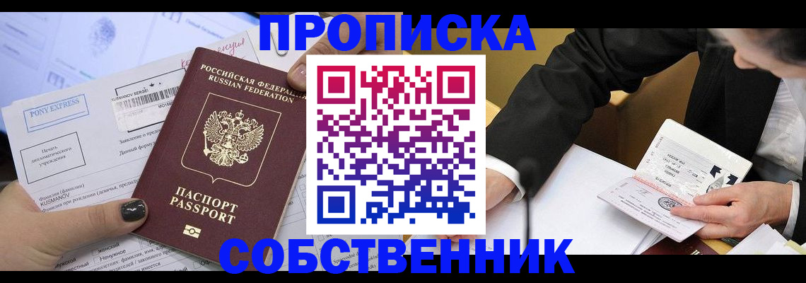 временная регистрация поиск в Ишимбае