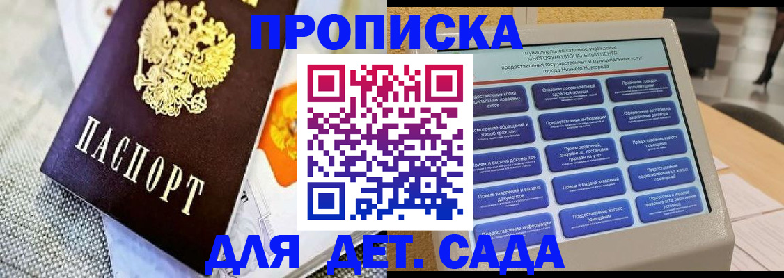 временная регистрация для школы в Ишимбае