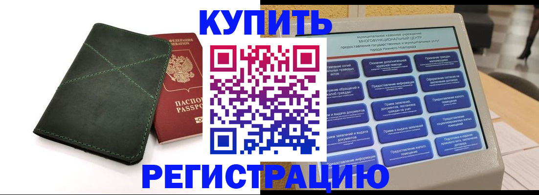 прописка для кредита в Ишимбае