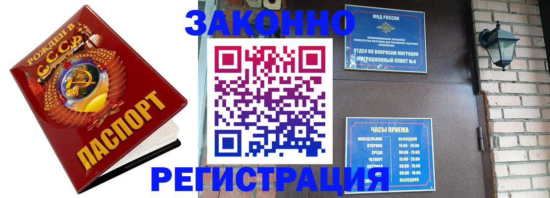 где прописаться в Ишимбае